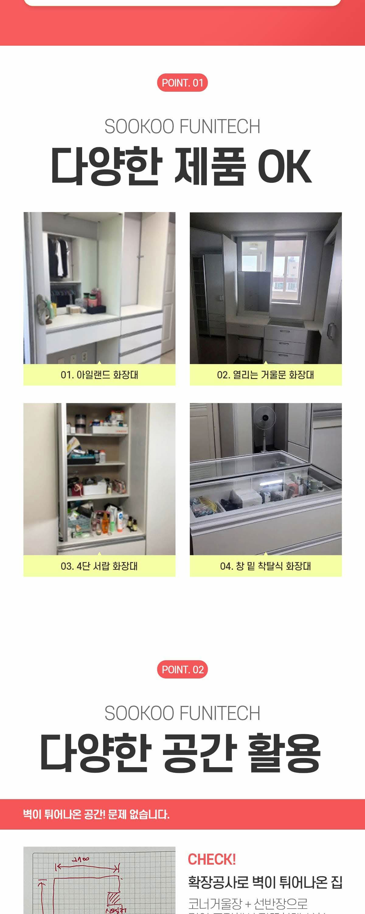 수쿠퍼니텍 상세페이지