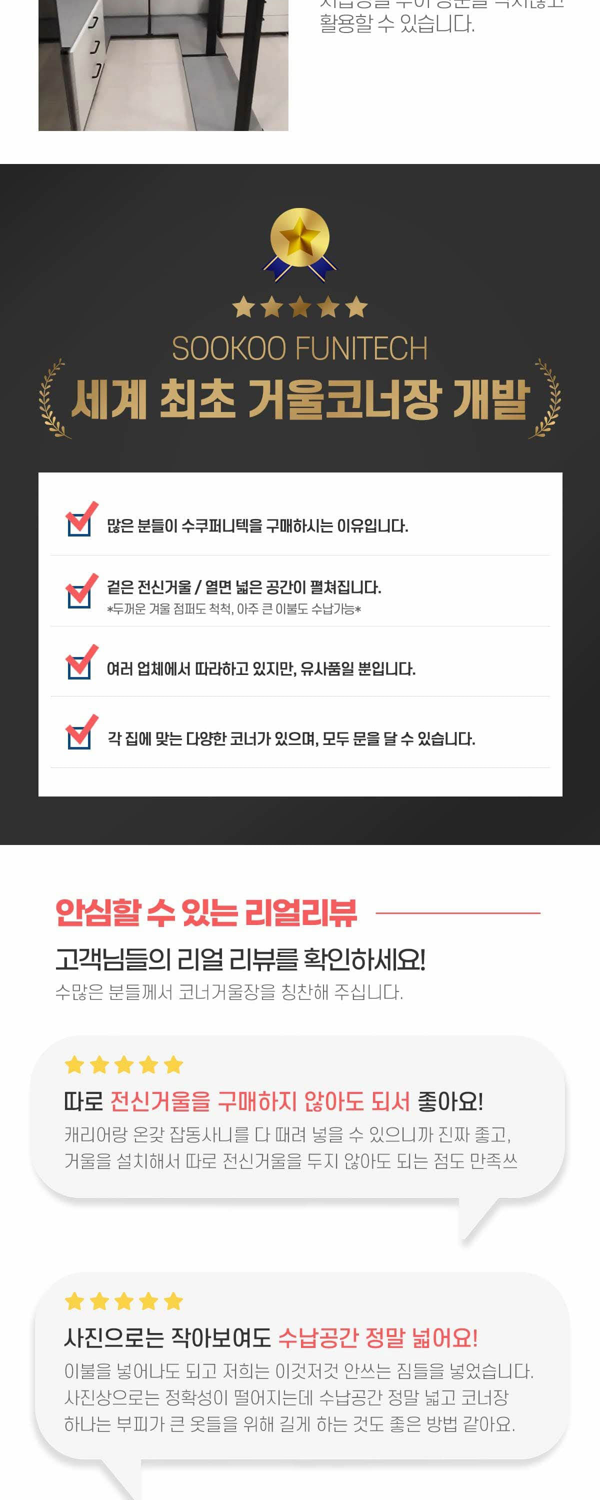 수쿠퍼니텍 상세페이지