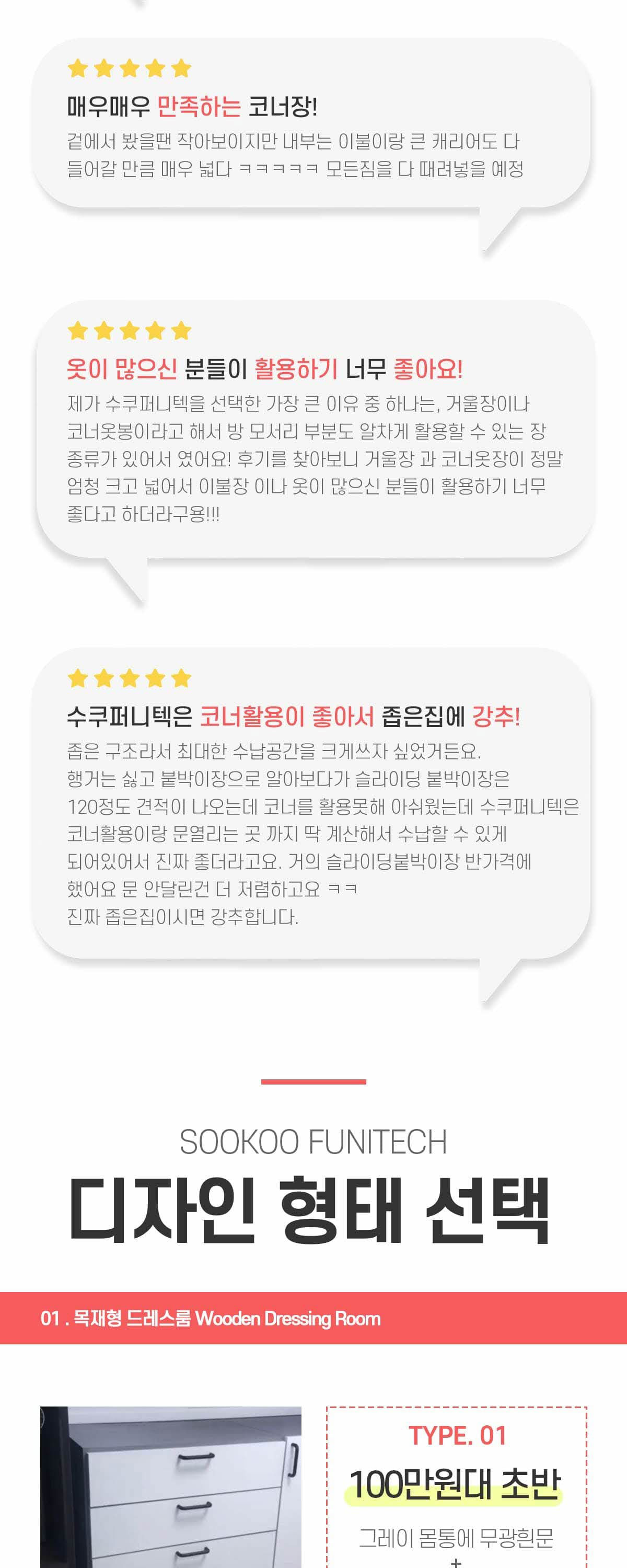수쿠퍼니텍 상세페이지